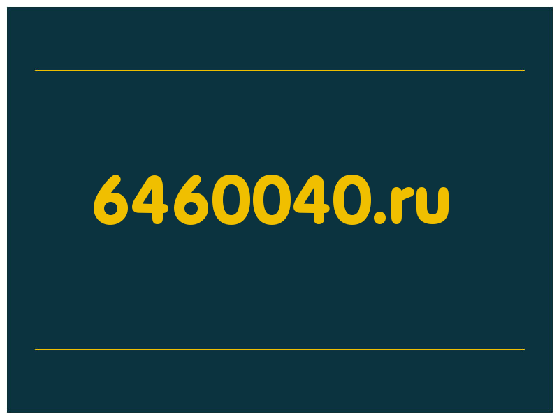 сделать скриншот 6460040.ru