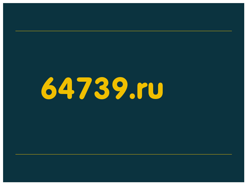 сделать скриншот 64739.ru