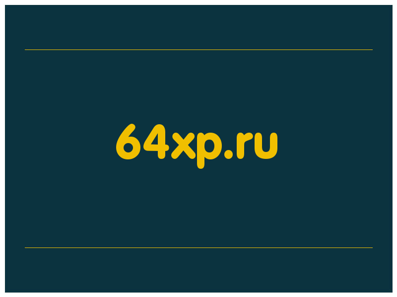 сделать скриншот 64xp.ru