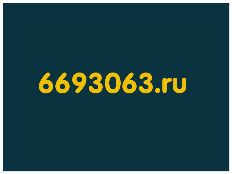 сделать скриншот 6693063.ru