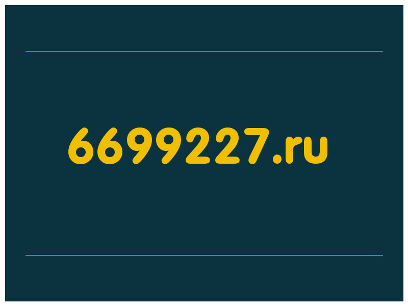 сделать скриншот 6699227.ru