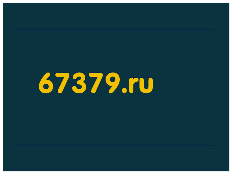 сделать скриншот 67379.ru