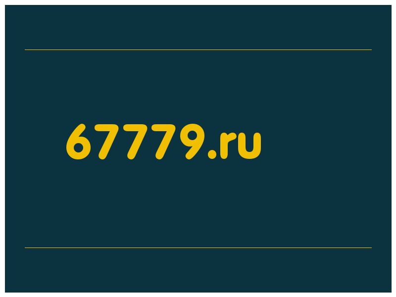 сделать скриншот 67779.ru