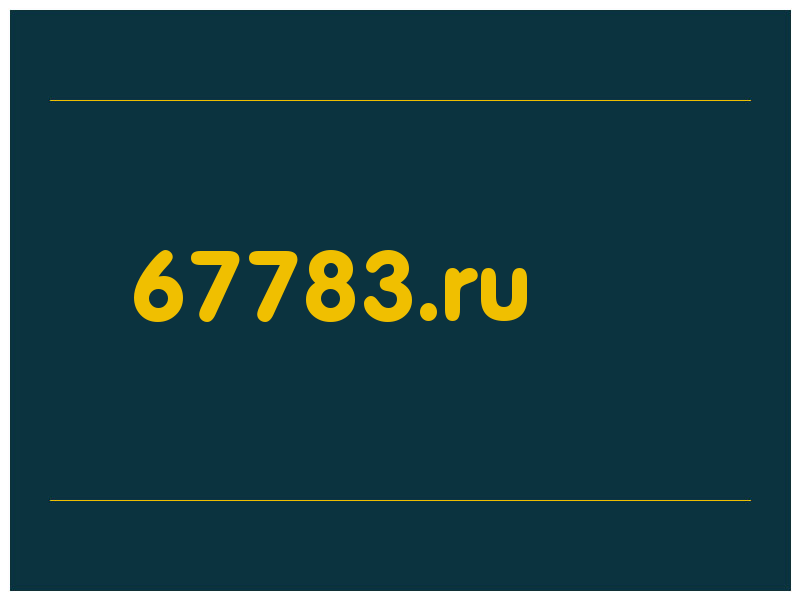 сделать скриншот 67783.ru