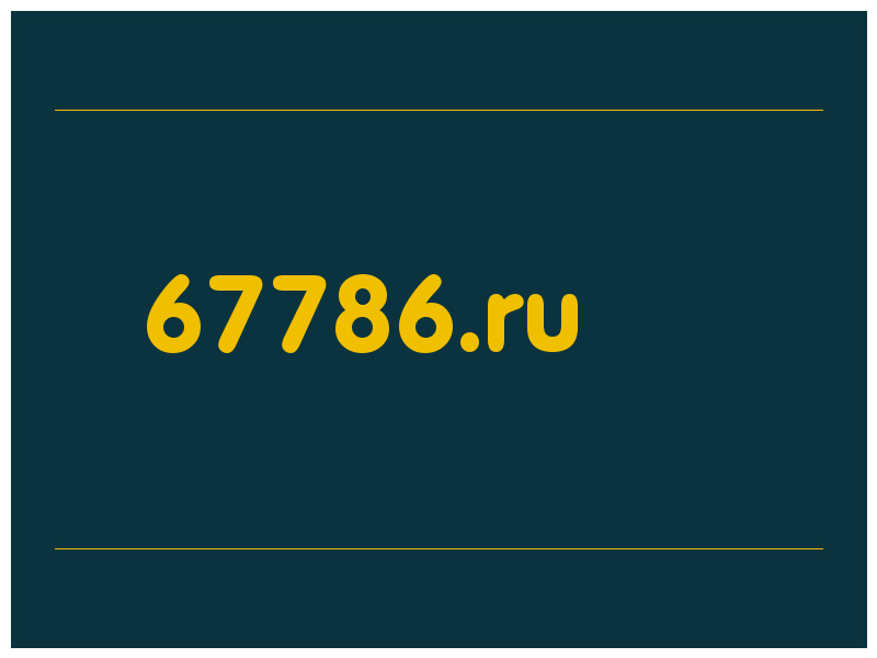 сделать скриншот 67786.ru