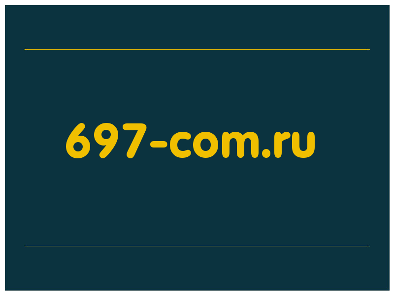 сделать скриншот 697-com.ru