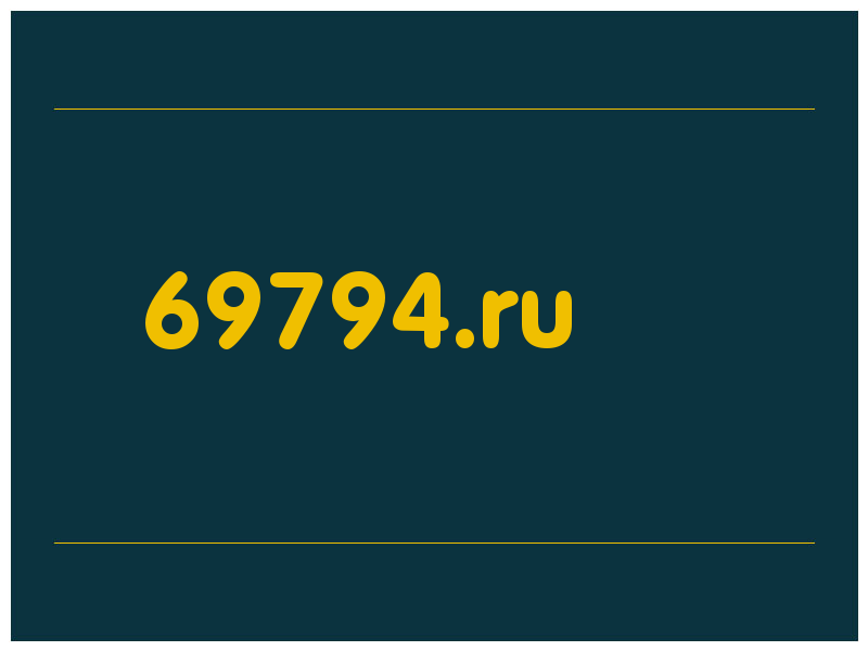сделать скриншот 69794.ru