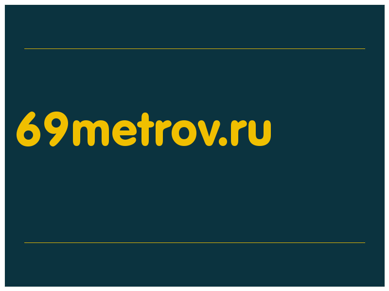 сделать скриншот 69metrov.ru