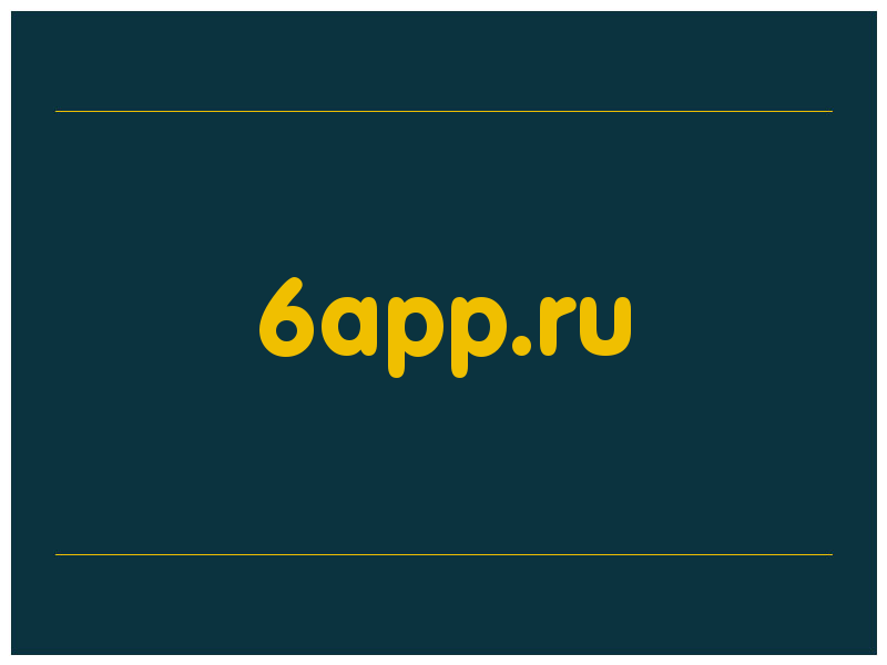 сделать скриншот 6app.ru