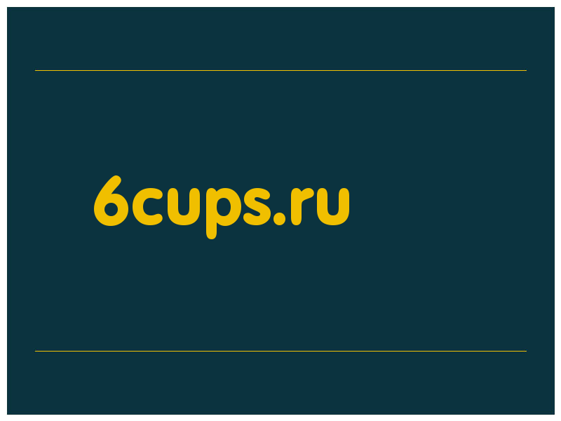 сделать скриншот 6cups.ru