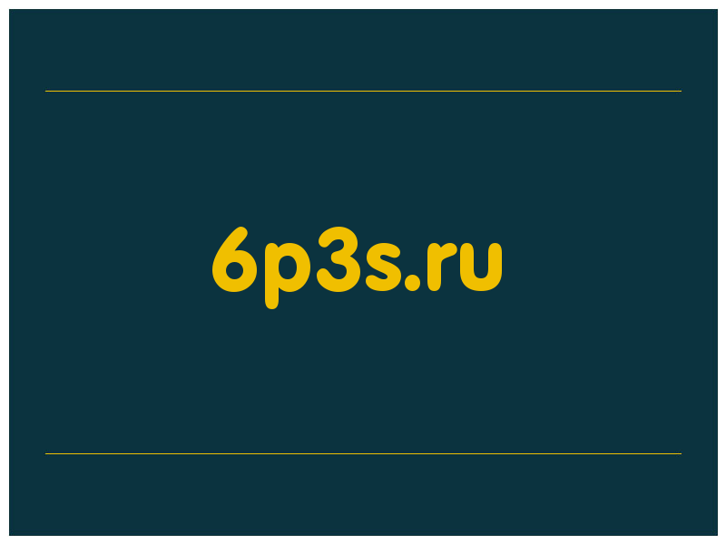 сделать скриншот 6p3s.ru