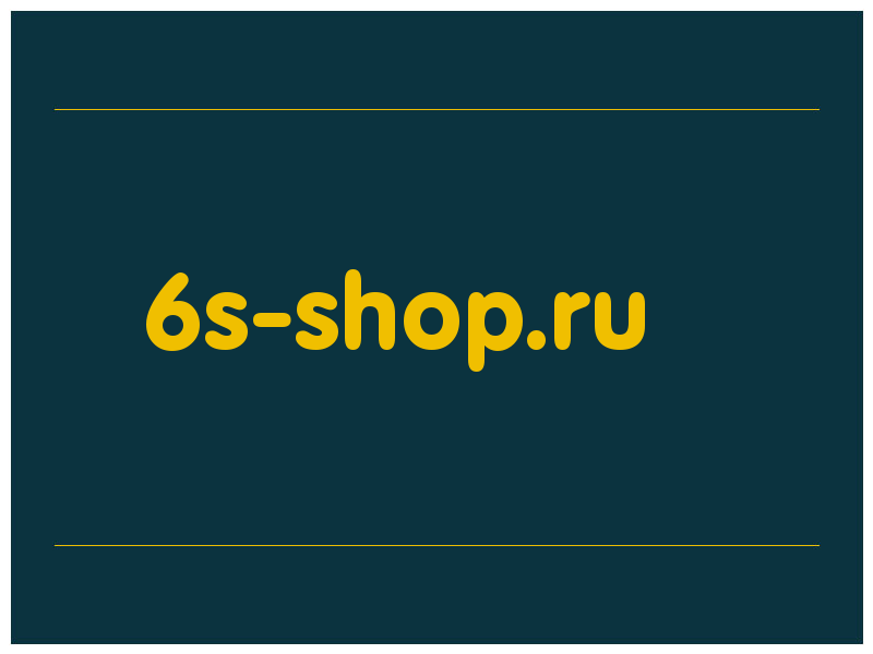 сделать скриншот 6s-shop.ru