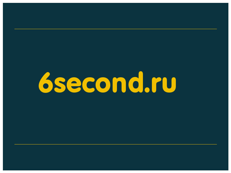 сделать скриншот 6second.ru