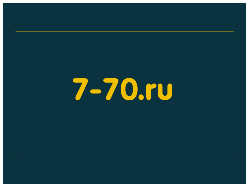 сделать скриншот 7-70.ru