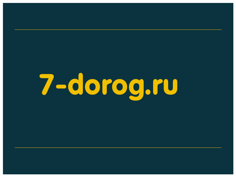 сделать скриншот 7-dorog.ru