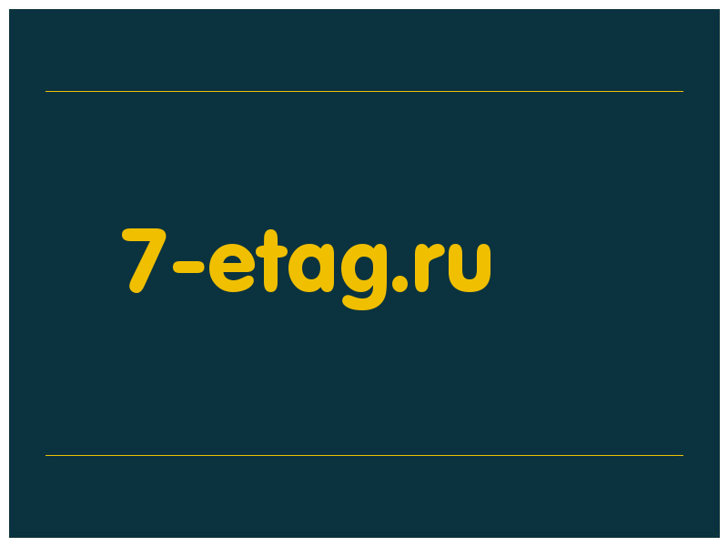 сделать скриншот 7-etag.ru