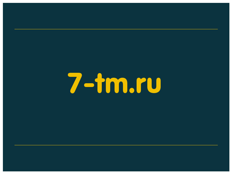 сделать скриншот 7-tm.ru