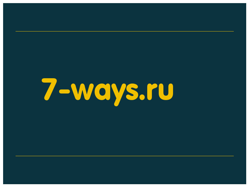 сделать скриншот 7-ways.ru
