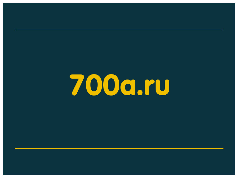 сделать скриншот 700a.ru