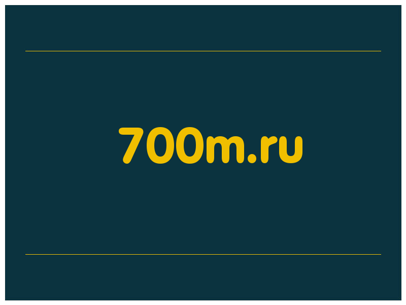 сделать скриншот 700m.ru