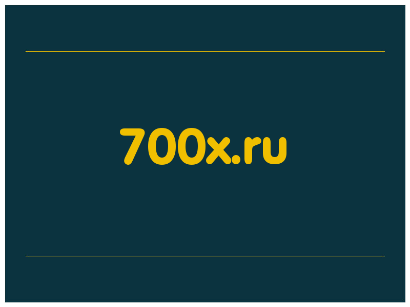 сделать скриншот 700x.ru