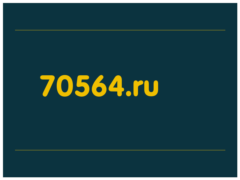 сделать скриншот 70564.ru