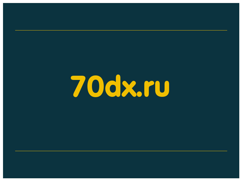 сделать скриншот 70dx.ru
