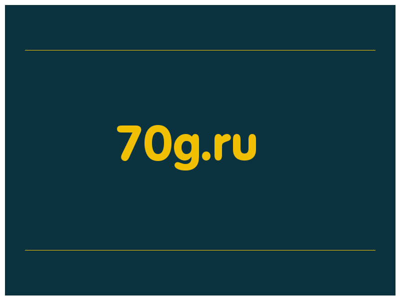 сделать скриншот 70g.ru