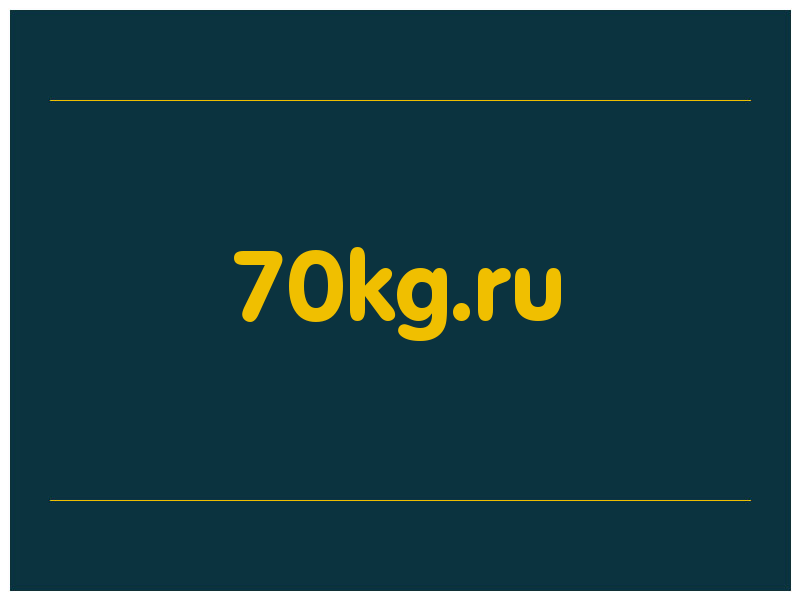 сделать скриншот 70kg.ru