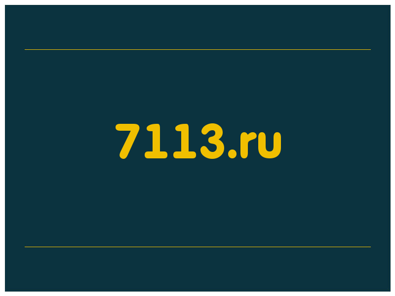 сделать скриншот 7113.ru