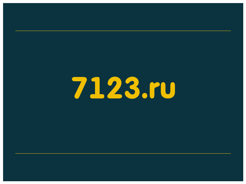 сделать скриншот 7123.ru