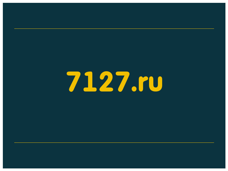 сделать скриншот 7127.ru
