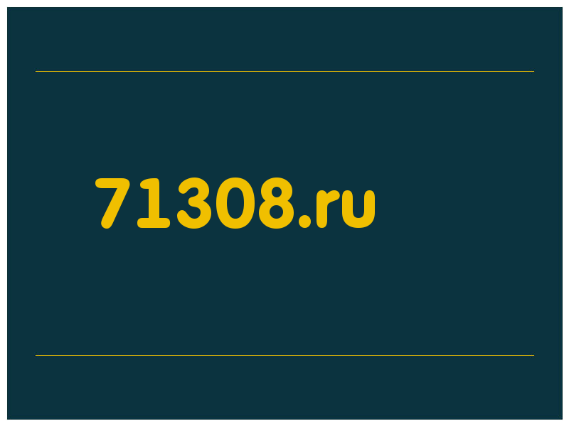 сделать скриншот 71308.ru