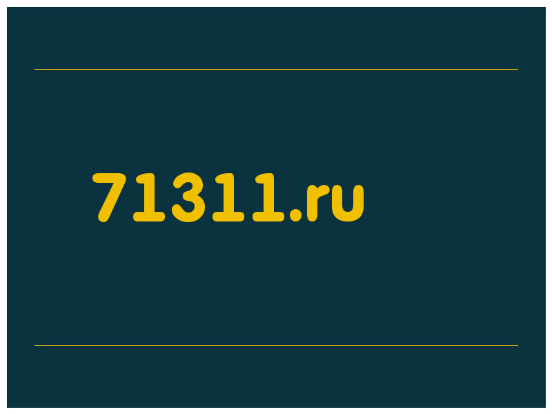 сделать скриншот 71311.ru