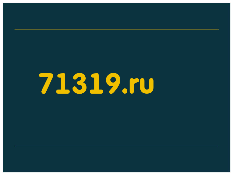 сделать скриншот 71319.ru