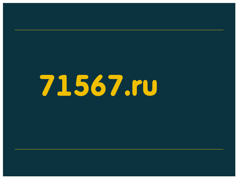 сделать скриншот 71567.ru