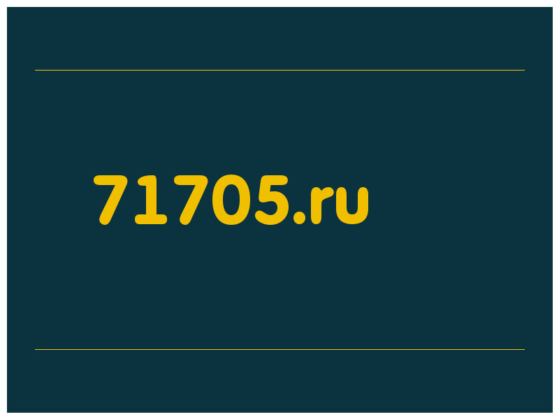 сделать скриншот 71705.ru