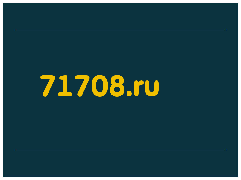 сделать скриншот 71708.ru