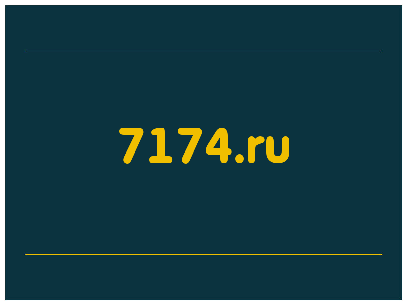 сделать скриншот 7174.ru