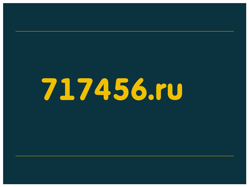 сделать скриншот 717456.ru