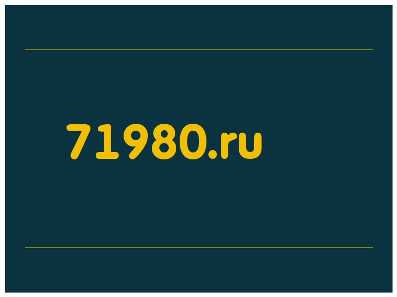 сделать скриншот 71980.ru