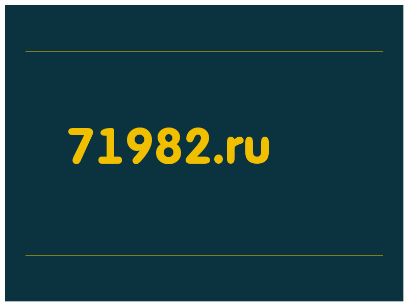 сделать скриншот 71982.ru