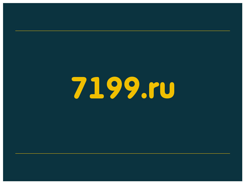 сделать скриншот 7199.ru