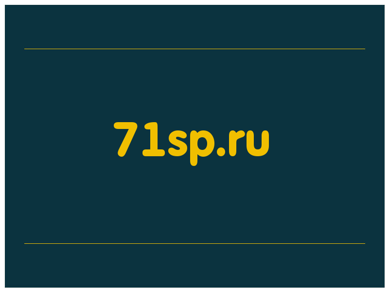сделать скриншот 71sp.ru
