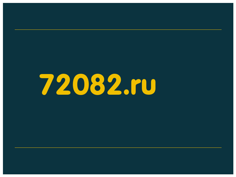 сделать скриншот 72082.ru