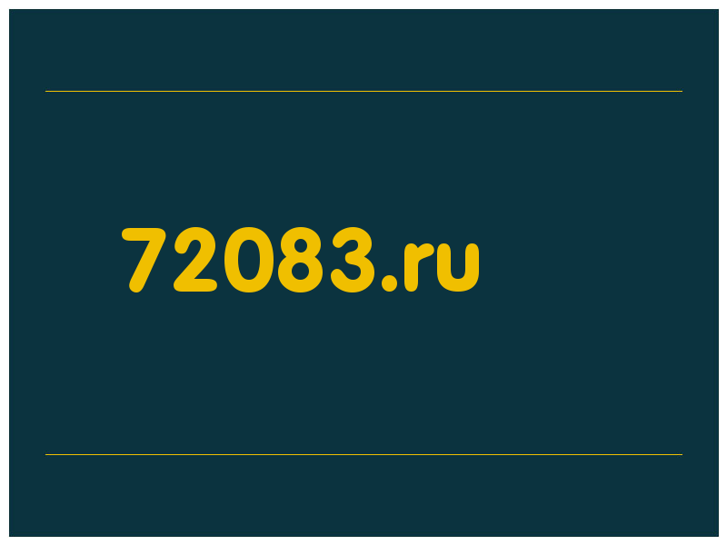 сделать скриншот 72083.ru
