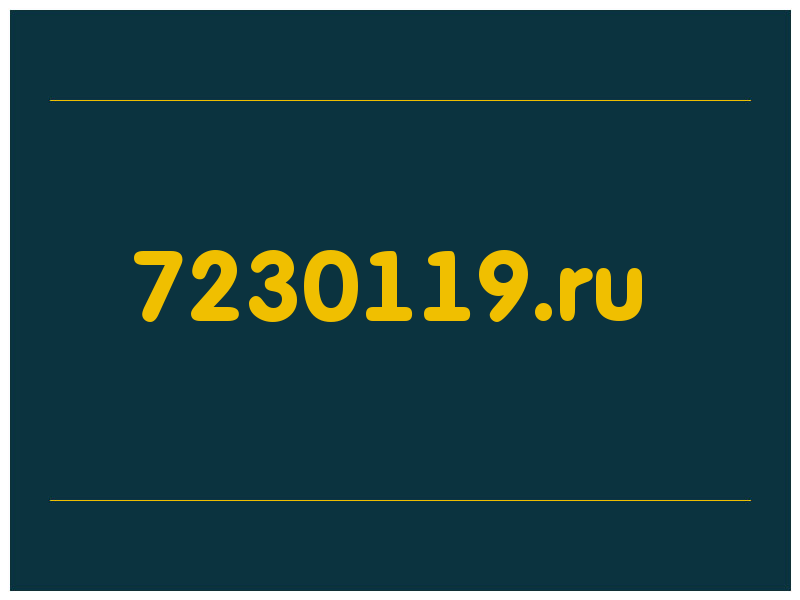 сделать скриншот 7230119.ru