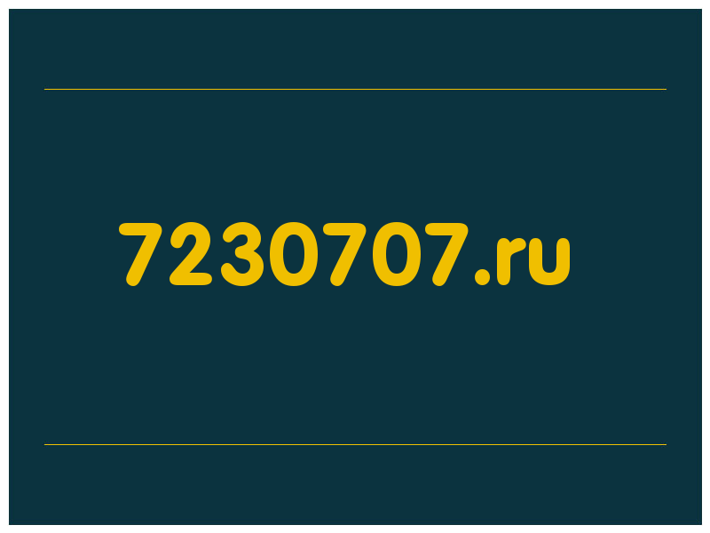 сделать скриншот 7230707.ru