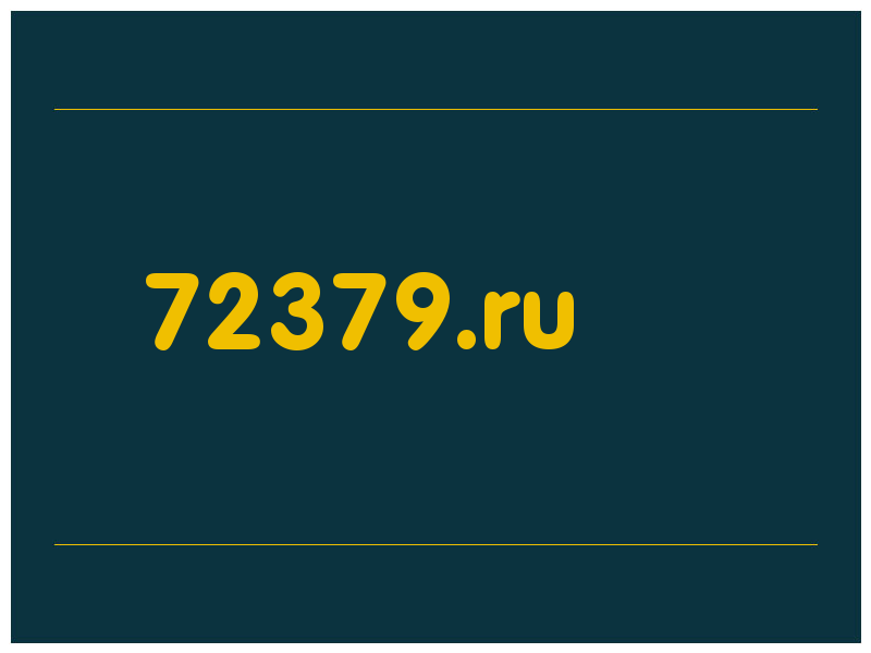 сделать скриншот 72379.ru