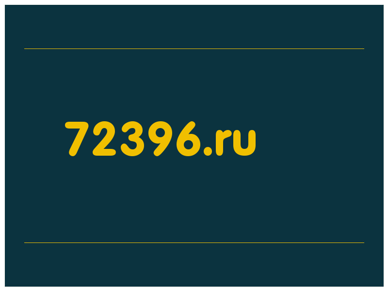сделать скриншот 72396.ru
